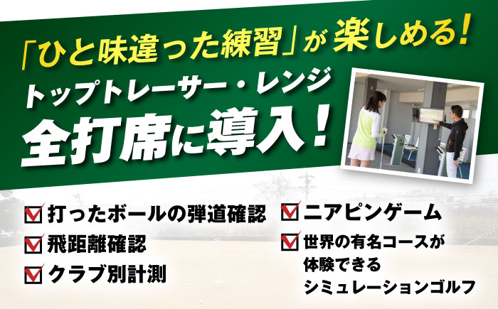 【320打席 ゴルフ練習場】ゴルフ倶楽部大樹 瀬戸店の施設利用券 【5,500円分】 / 瀬戸市 / 株式会社大樹開発 [BBEC001]