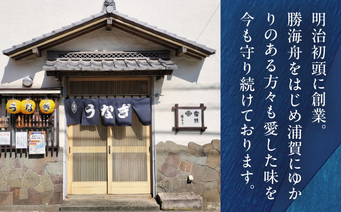 うなぎ梅本 食事券 30000円【うなぎ梅本】 [AKBF005]