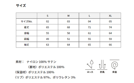 ジャケット 中綿入りスタジアムジャケット Revolla 牧之原市 静岡県