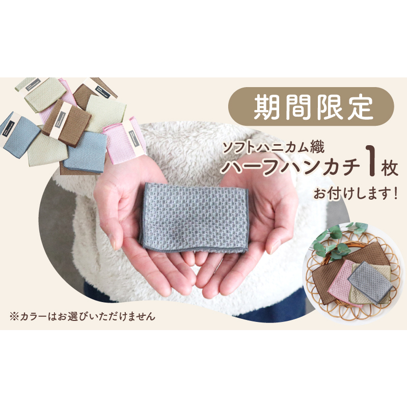 【ソフトハニカム】泉州南部織 ミニバスタオル 5枚（グレー）+ソフトハニカム織ハーフハンカチ1枚＜スピード発送＞ G1942_イメージ5