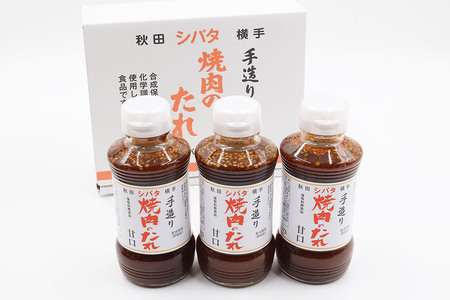 シバタ焼肉のたれ 甘口セット（270g×3本）