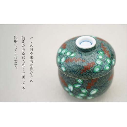 有田焼 蒸し碗 セット（薄墨染錦萩）【田清窯】食器 器 うつわ 蓋物 茶碗蒸し 食器 蒸し碗 お祝い ペア セット ふたもの 60000円 6万円 A60-110_イメージ5