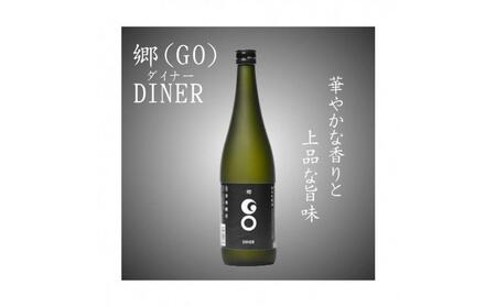 【ロンドン酒チャレンジ2020受賞】郷（GO）2本BOX