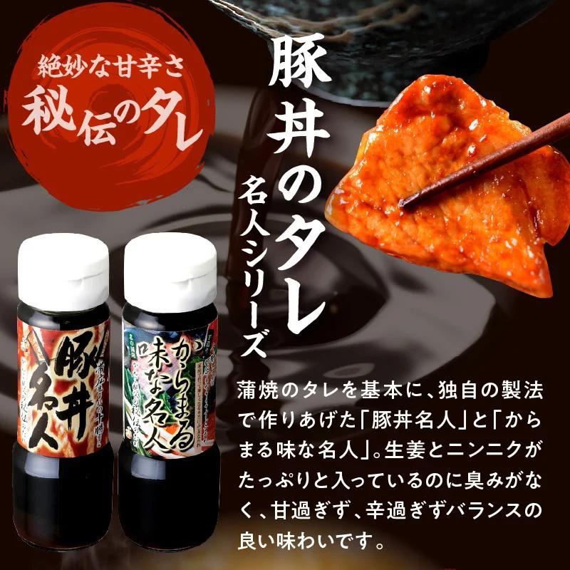 ドライブインいとう の 秘伝のたれ & 調味料 セット 【 豚丼のたれ 薬味 佃煮 照り焼き 煮込み料理 下味 万能 調味料 贈り物 お取り寄せ 北海道 清水町  】