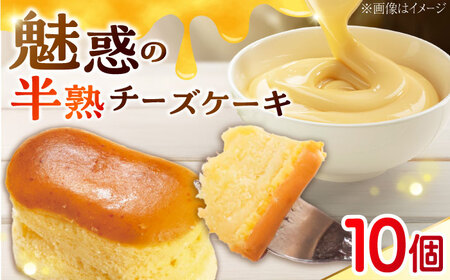 チーズスフレ 春日チーズ 10個入り 広島県福山市/有限会社カフェ・コンディトライ・シューベルト チーズスフレ チーズ スフレ チーズケーキ ケーキ 一口サイズ スイーツ お菓子 おかし スフレチーズケーキ お土産 焼き菓子 洋菓[BAFC001]