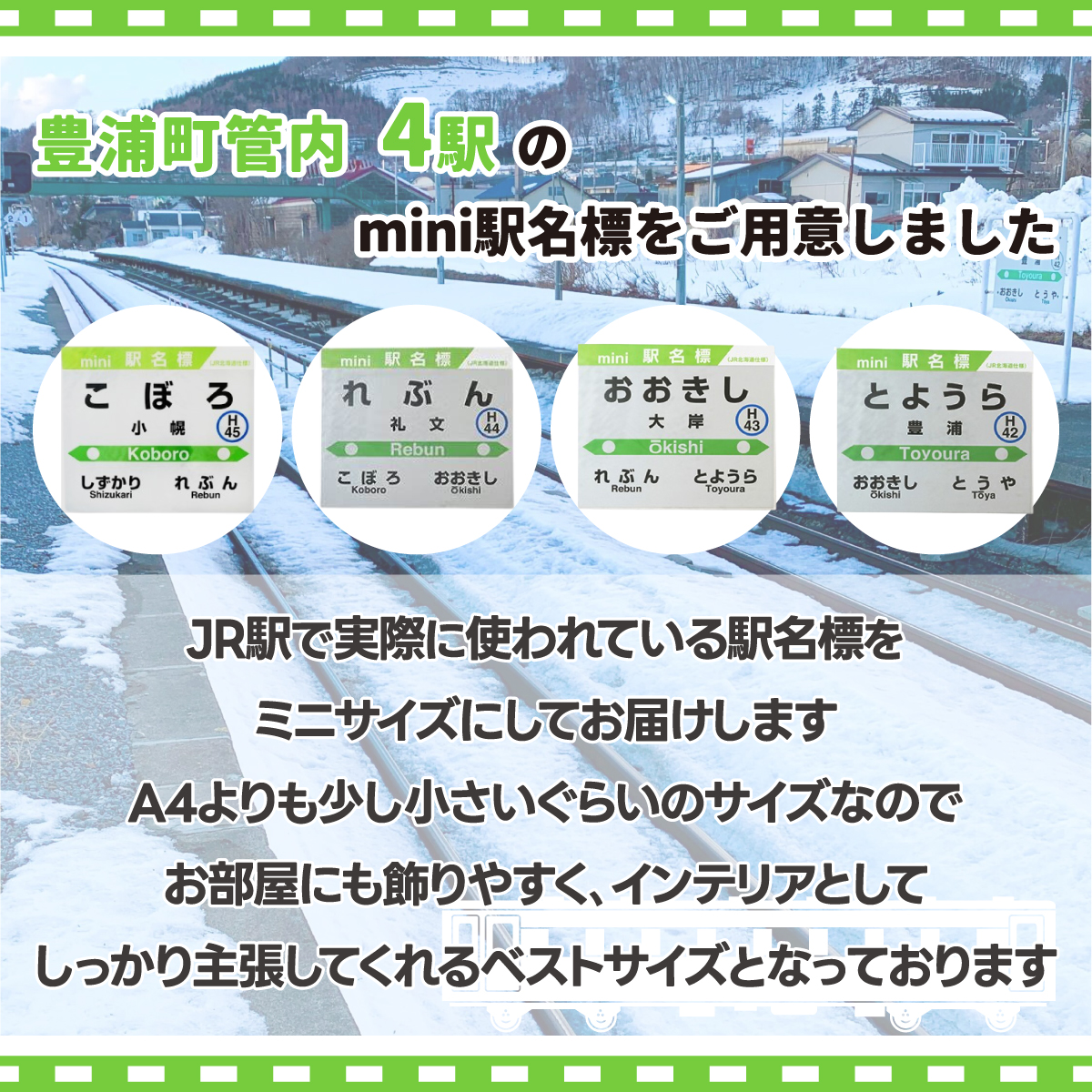 ◆mini駅名標4駅セット TYUO041_イメージ2