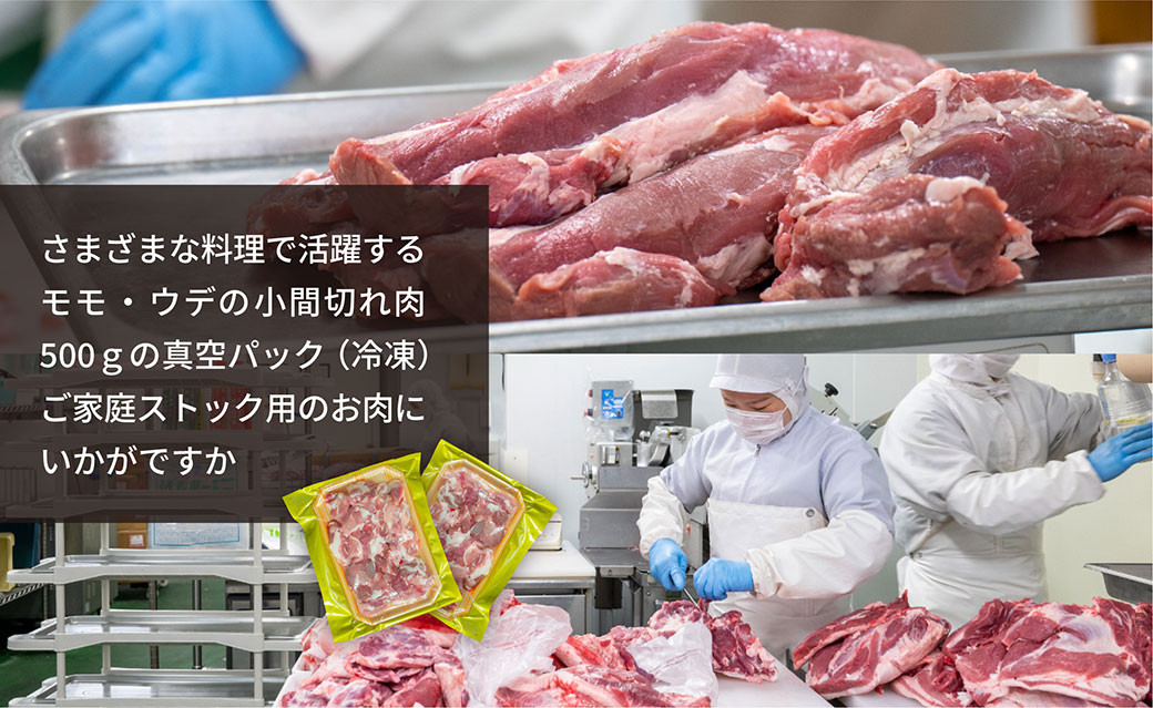 【佐助豚】小間切れ 約4kg
