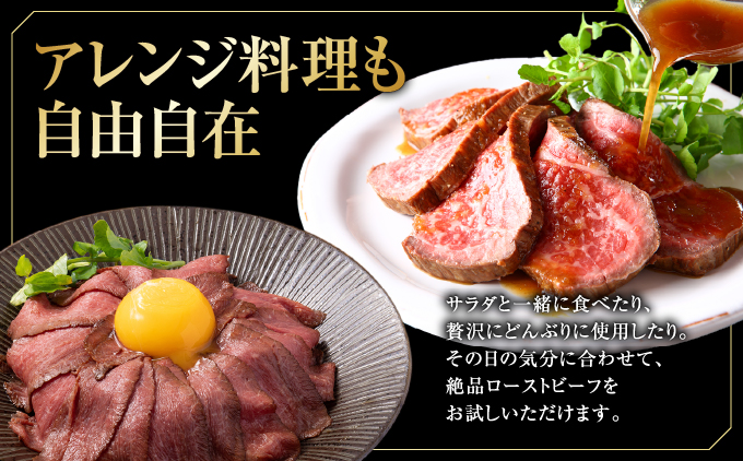 【希少!!黒毛和牛】おくしり和牛 ローストビーフ 300g | 北海道 奥尻町 送料無料
