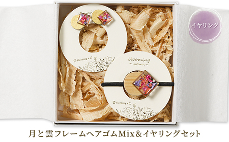 月と雲フレームヘアゴムMix＆イヤリングセット アクセサリー 小物 ヘアアクセサリー おしゃれ 華やか ファッション小物 装飾品 