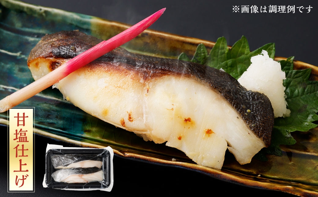 銀だら4種味くらべ個包装