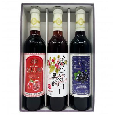 ふるさと納税 豊前市 ヘルシードリンクセット500ml×3種(ザクロ/ベリー/カシス)(HS-027)