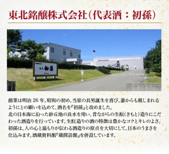 SA1422　初孫 生酛純米大吟醸 砂潟　1800ml×1本