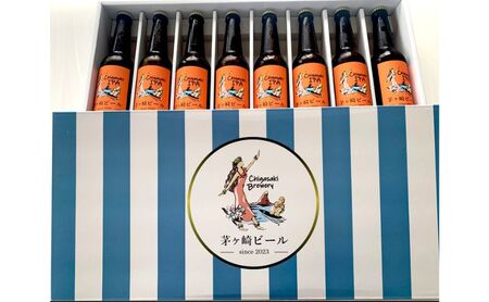 茅ヶ崎ビール (IPA) 8本セット　【お酒　ビール　クラフトビール　瓶入り　化粧箱入り】 地ビール 瓶ビール アルコール飲料 家飲み 晩酌 バーベキュー BBQ 