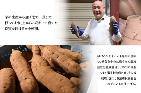 ＜先行予約＞数量限定 平干し芋 2ｋｇ（200ｇ×10パック）冷凍 紅はるか 干し芋 干しいも ほし芋 ほしいも 茨城 茨城県産 国産 小分け 無添加_CP006