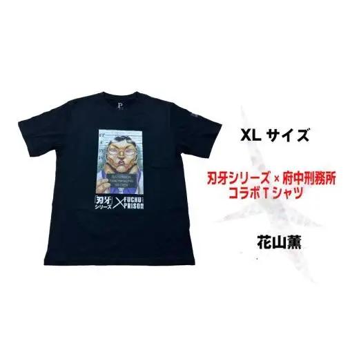「刃牙」シリーズ×府中刑務所コラボTシャツ【花山薫】黒・ＸＬサイズ