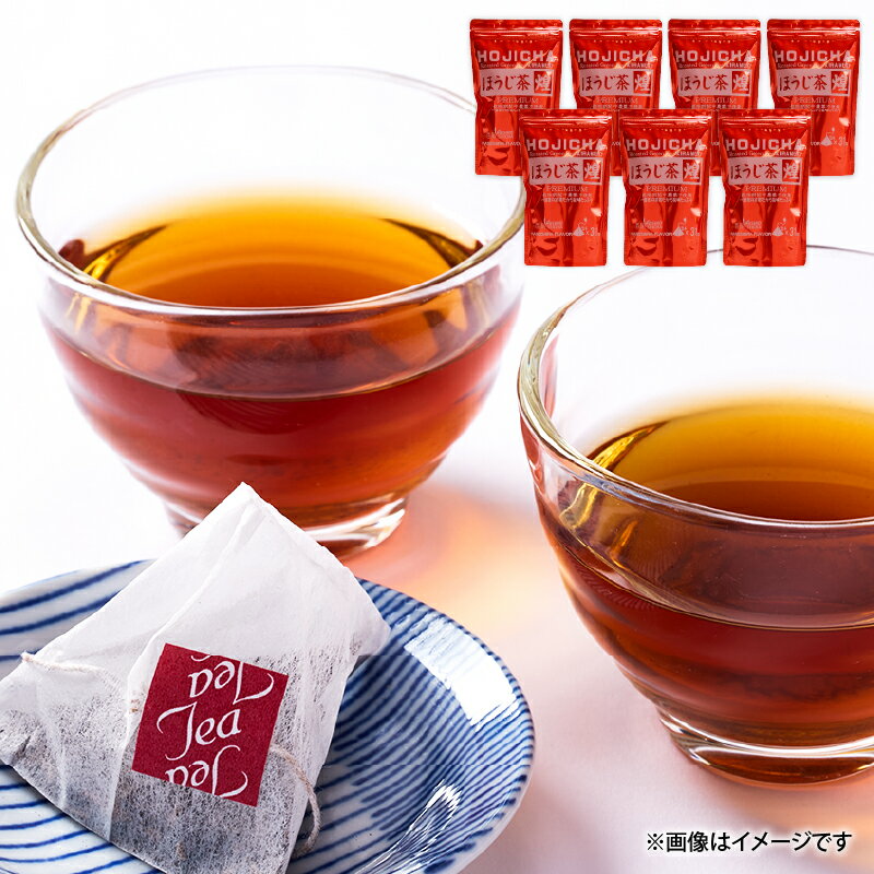 【ふるさと納税】オーガニック 農薬不使用 一番茶 ほうじ茶 「煌～きらめき～」1085g（31包×7袋） 鹿児島 ティーバッグ お茶【西尾製茶】