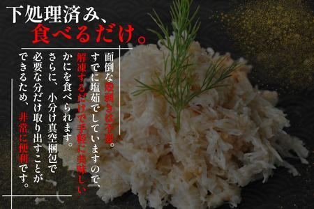【北海道根室産】花咲ガニかにむき身100g×5P、タラバガニかにむき身100g×5P B-50014