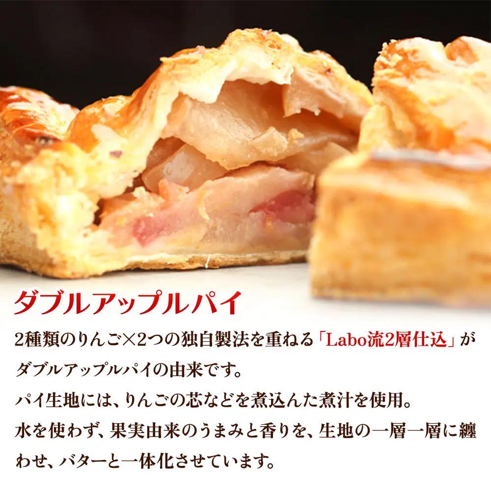 ダブルアップルパイとカシスアップルパイ 2個セット（ダブル1個・カシス1個） あおもりリンゴ研究室