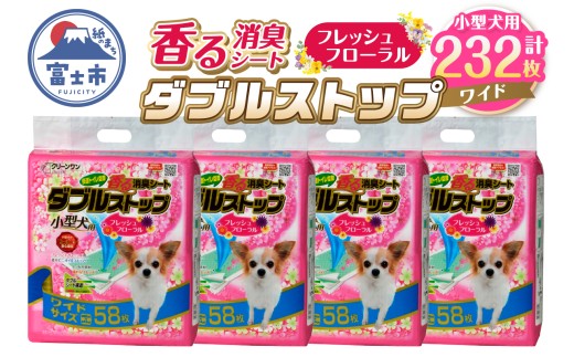 ペットシート 小型犬用 「香る消臭炭シート ダブルストップ」 ワイド 232枚 (58枚×4袋) フレッシュフローラルの香り しっかり吸収 消臭 厚型 ペットシーツ トイレシーツ クリーンワン ペット用品 日用品 富士市 [sf002-166]