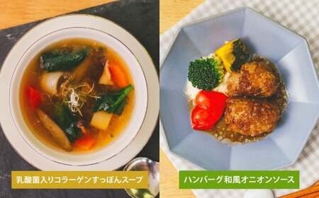 【 毎日の食事にちょい足し 】 ぶどうの樹の 「 健康応援ごはん 」 6食セット 冷凍 おかず 簡単 時短 料理 シュウマイ しゅうまい 雑穀米 あんかけ ミネストローネ すっぽんスープ コラーゲン 