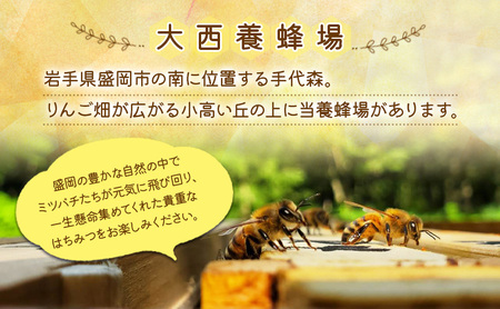 盛岡産はちみつ【たっぷり 600g 瓶 3種 堪能 セット】 国産 非加熱  ハチミツ 蜂蜜