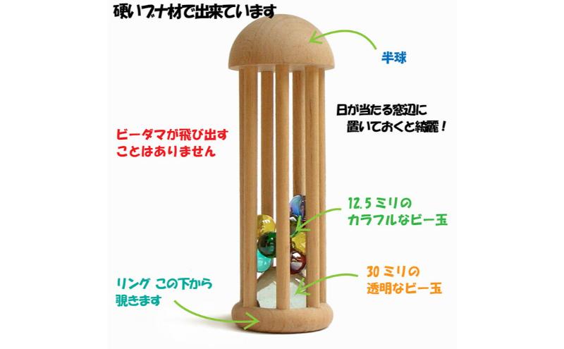 木のおもちゃ/ビー玉万華鏡 psc（美しい木のおもちゃ 光に透かして覗いてごらん 鮮やかに 宇宙（そら）に広がる色模様）赤ちゃん おもちゃ ビー玉転がし 出産祝い 男の子 女の子 日本製 ランキング 
