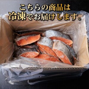 【訳あり】北海道産 塩鮭(秋鮭) 切り身 約1kg 冷凍【配送不可地域：離島】【1693877】