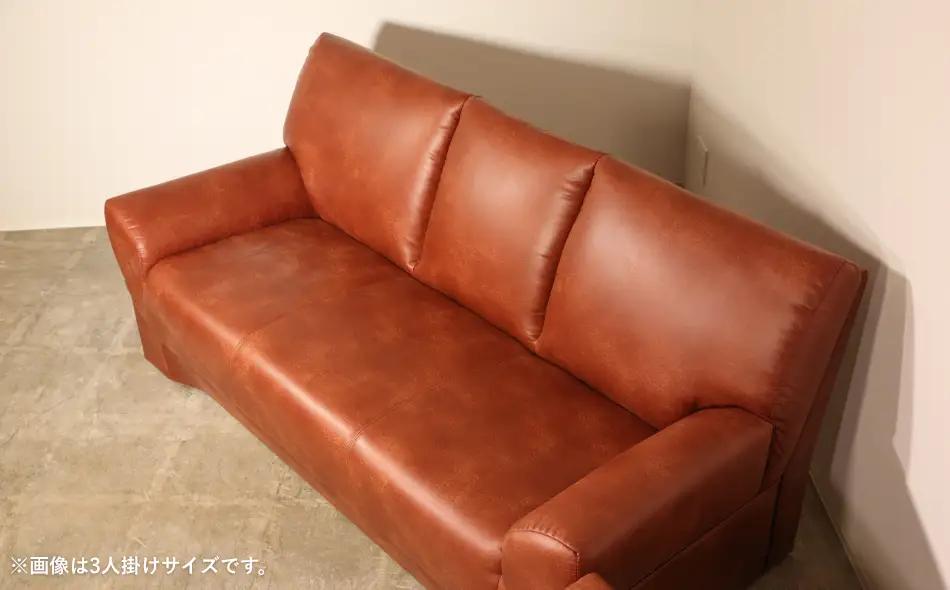 ソファー 2人掛け【張地100種類以上】（ドンマイ）