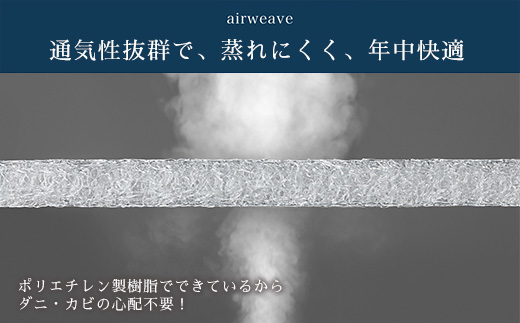 エアウィーヴ スマートZ01　特別仕様 シングル　折りたたみ 三つ折り マットレス マットレスパッド パッド 日本製 敷き布団 敷布団 コンパクト収納 寝具 洗える 洗濯できる ギフト 贈答用 エアウ