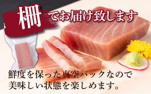 【 3回定期便 】 天然 マグロ 中トロ 赤身 柵 計680g以上 サク さく メバチ 天然まぐろ マグロ 鮪 まぐろ 100% 冷凍 刺身 海鮮 丼 刺し身 小分け 高知 室戸