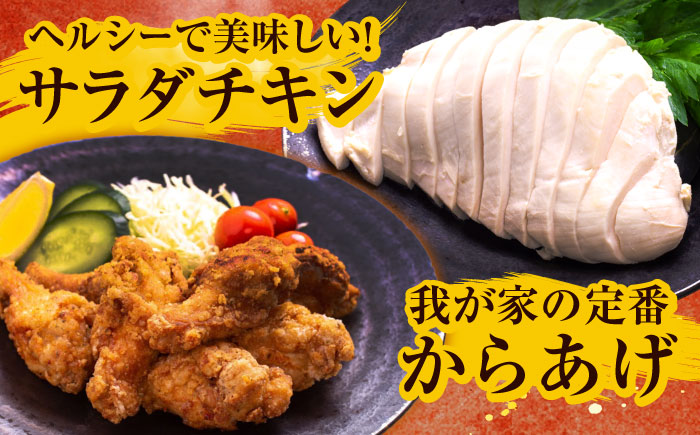 【6回定期便】【長崎県産】長崎夢みどり（鶏もも肉1kg×3P・むね肉1kg×2P・手羽元1kg×3P8kgセット）/　モモ肉　ムネ肉　手羽元　鶏肉　/　諫早市　/　西日本フード株式会社 [AHAV02