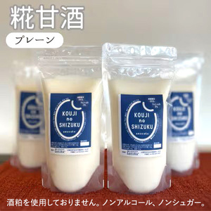 甘酒 プレーン 4個 ストレートタイプ ノンアルコール 栄養補給にお勧め 米麹 米糀 麹甘酒 糀甘酒 砂糖不使用 ドリンク 飲み物 飲料 ジュース 希釈 発酵 発酵食品 飲む点滴 美容 健康 ギフト 贈答 プレゼント 冷凍 冷凍配送 大阪 大阪府 岸和田市