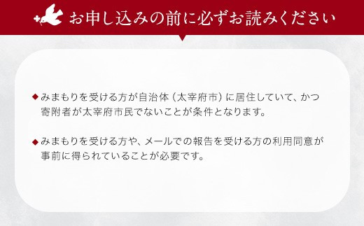 「みまもり訪問サービス」6ヵ月