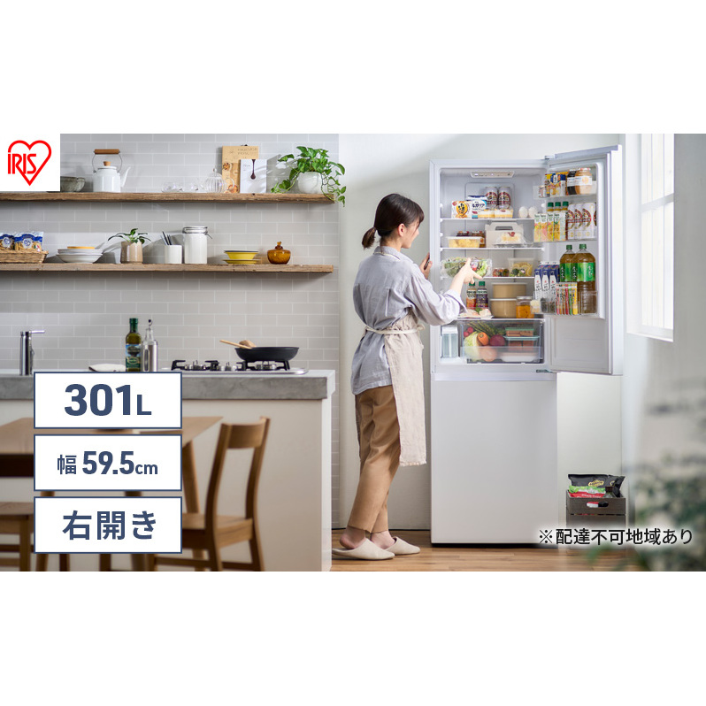 冷蔵庫 301L 急速冷凍 自動製氷機付き 2ドア 冷凍冷蔵庫 IRSN-I30A-W ホワイト アイリスオーヤマ ファン式 右開き 霜取り不要 大型 スリム 省エネ 節電