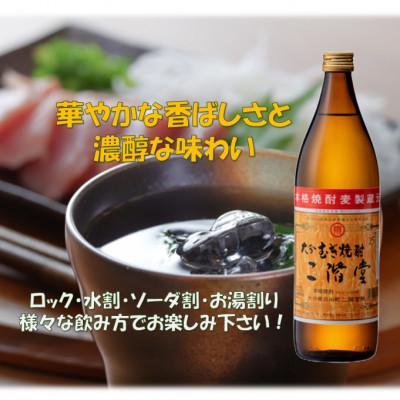 ふるさと納税 日出町 大分むぎ焼酎　二階堂25度(900ml) 12本セット |  | 01