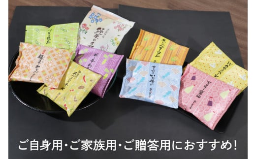 【数量限定】都炉美煎本舗 舞花籠（まいはなかご）26袋入（純米の森 10袋・贅沢おかき 16袋）【おかき 煎餅 せんべい 国産 手揚げ 水戸市 茨城県】(IP-3)
