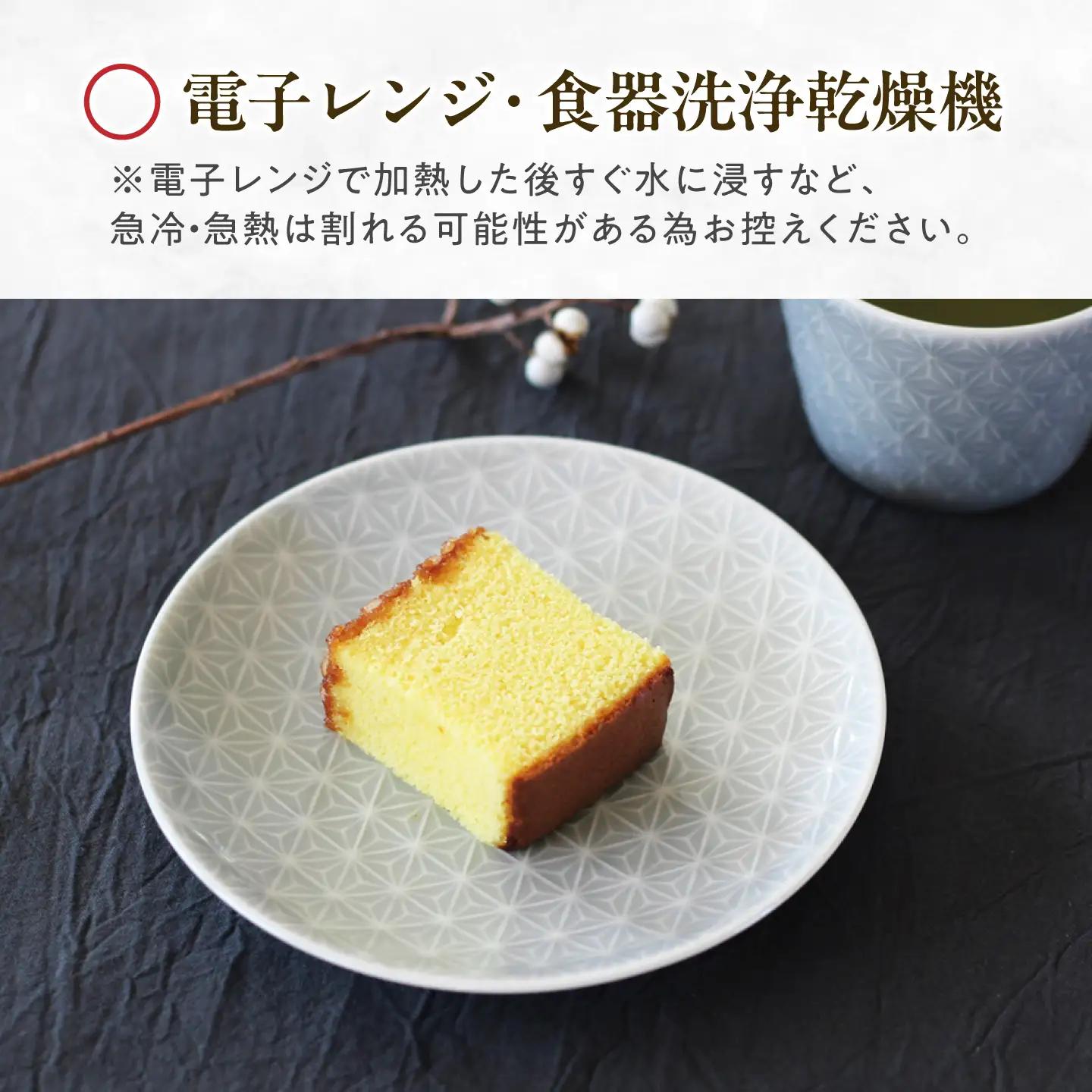 【美濃焼】 吉祥 12小皿×15皿 麻の葉 各2枚セット 瑞浪市 / JS企画 小田陶器  陶器 食器 お皿 丸皿 小皿[AZAZ318]