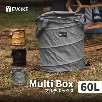 ふるさと納税 犬山市 【EVOKE/イヴォーグ公式】MULTIBOX マルチボックス 60L 収納ボックス(グレー)