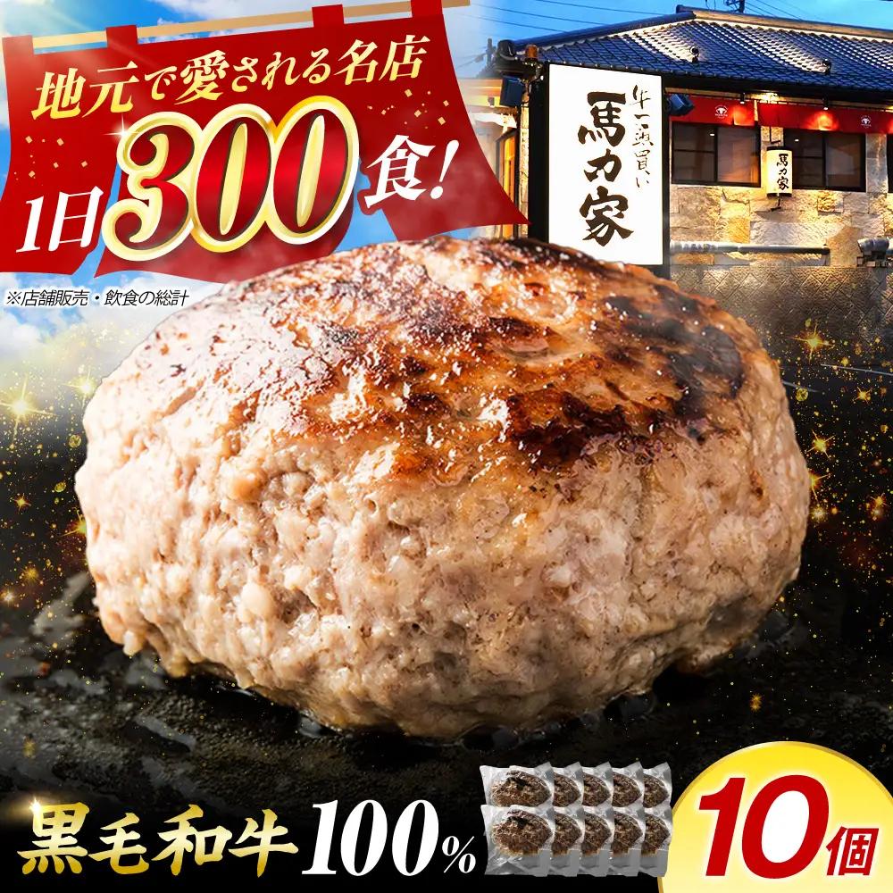 【電子レンジ/湯煎OK！】超ハンバーグ ミニ 10個 [AVBO017]ハンバーグ牛肉 おかず 