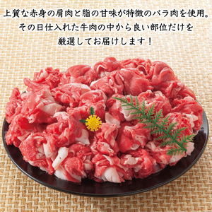 黒毛和牛 牛肉切り落とし 500g [a9429] 牛肉切り落とし