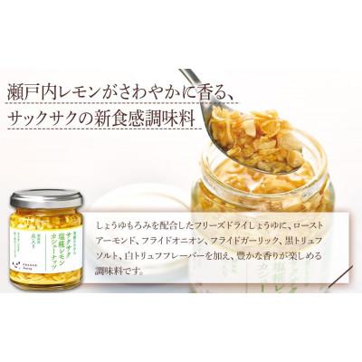 ふるさと納税 大田原市 キッコーマンこころダイニング　サクサク塩麹レモンカシューナッツ 6個セット |  | 02