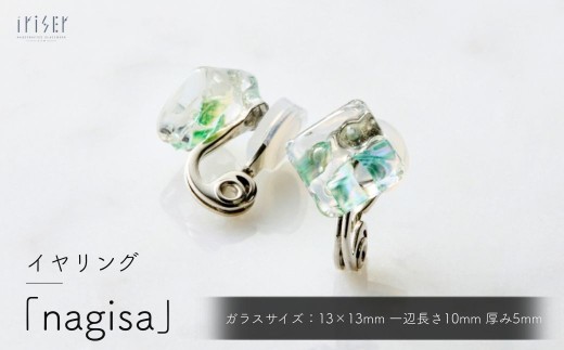 iriser (イリゼ) nagisa イヤリング | イヤリング アクセサリー ガラスアクセサリー レディース シンプル かわいい オシャレ プレゼント ギフト 贈り物 母の日 ah006-ac