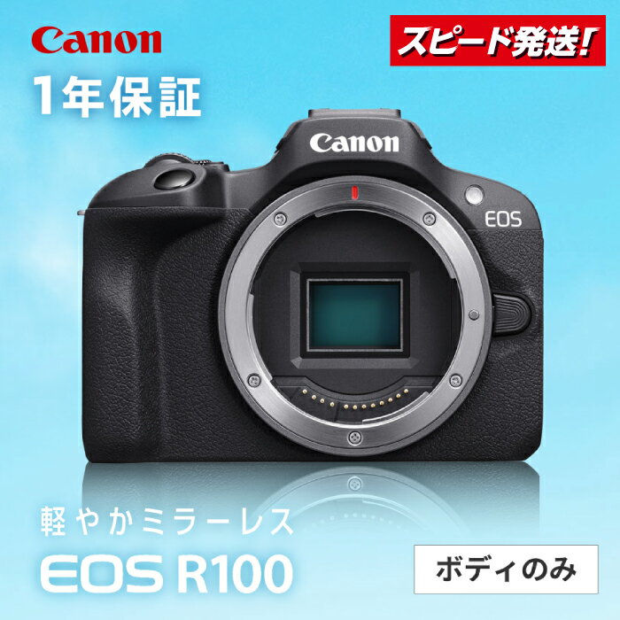 【ふるさと納税】【Canon】EOS R100 ボディのみ ミラーレスカメラ キヤノン ミラーレス カメラ 一眼【長崎キヤノン】 [MA17]
