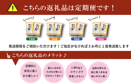 三重県産 特選米 コシヒカリ 10kg 定期便 ふるさと納税 ふるさと 米 コメ こめ おこめ ギフト プレゼント 贈答 贈り物 御祝い お祝い返礼品 人気 お取り寄せ 三重米 お米 新米 白米 精米