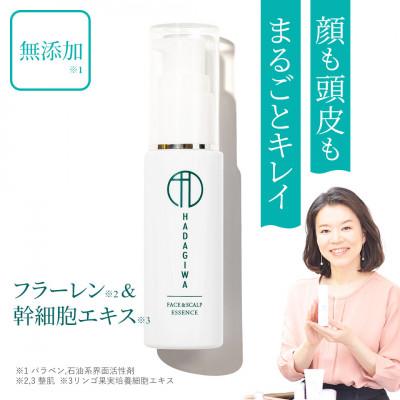 ふるさと納税 富田林市 はだぎわ 《美容液》エッセンス 40ml フェイスケア・スカルプケア・エイジングケアに 化粧品