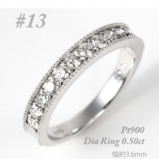 【サイズ:13号】0.5ct ハーフエタニティ リング R3703DI-P