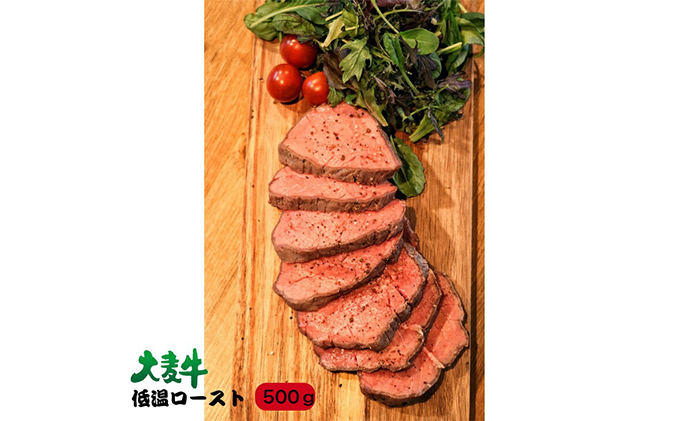 
            グレインフェッドビーフ低温ロースト 250g×2セット 500g ローストビーフ ギフト 高級肉 牛もも肉 ブロック 赤身 お肉 肉ギフト 岩沼市 [№5704-0567]
          