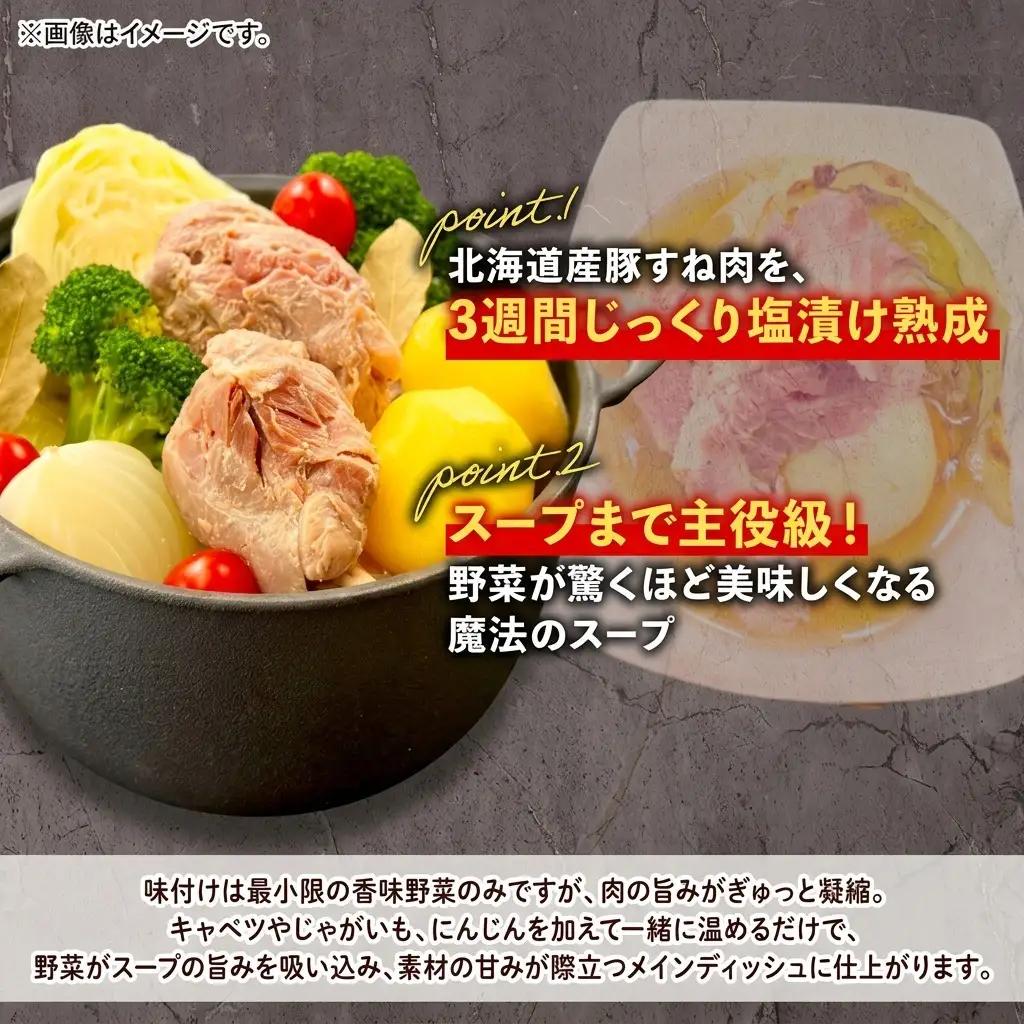 アイスバイン 豚すね肉 ハーフ 北海道産 アイスバイン【約320g×4袋】【冷凍】