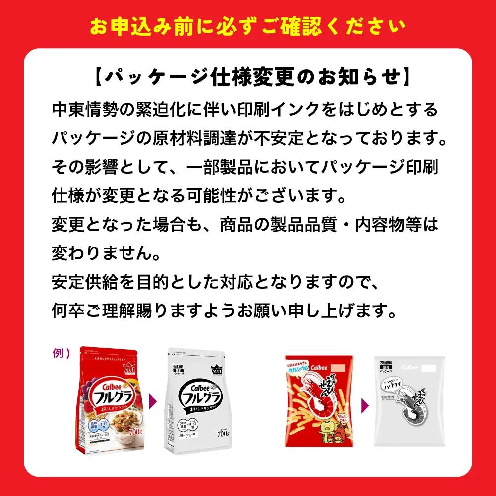 【定期便4回】 ＜毎月発送＞ カルビー　フルグラ3種(フルグラ・糖質オフ・チョコバナナ味)6個セット 全4回 | シリアル フルーツ グラノーラ 朝食 朝ごはん 健康 食物繊維 鉄分 ビタミン 減塩 