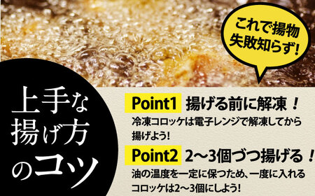 モリタ屋オリジナル冷凍コロッケ 計20個(5個入り×4)　大阪府高槻市/株式会社ミートモリタ屋[AOAI038]